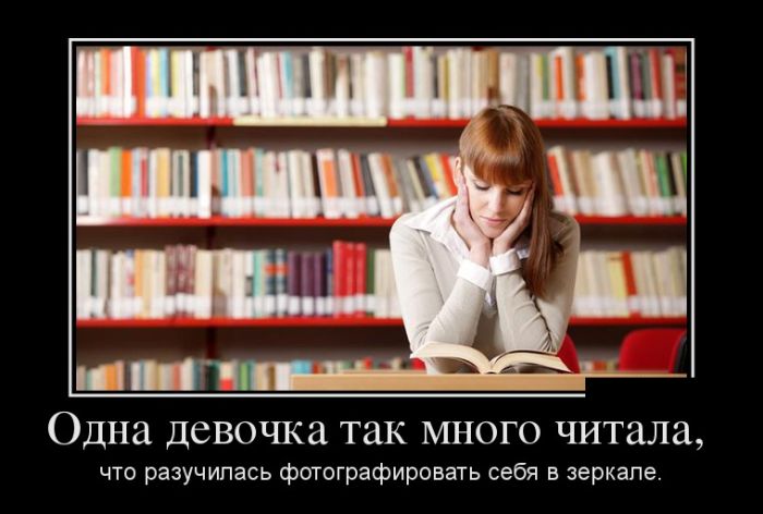 демотиватор