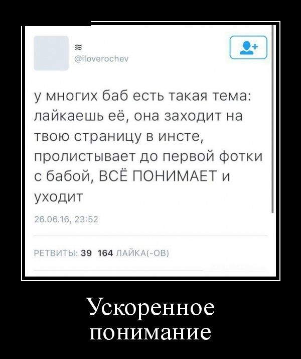 демотиватор
