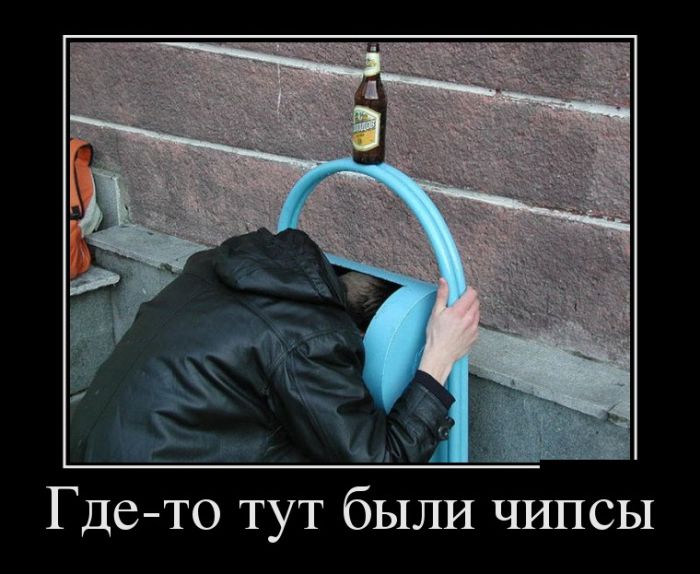 демотиватор