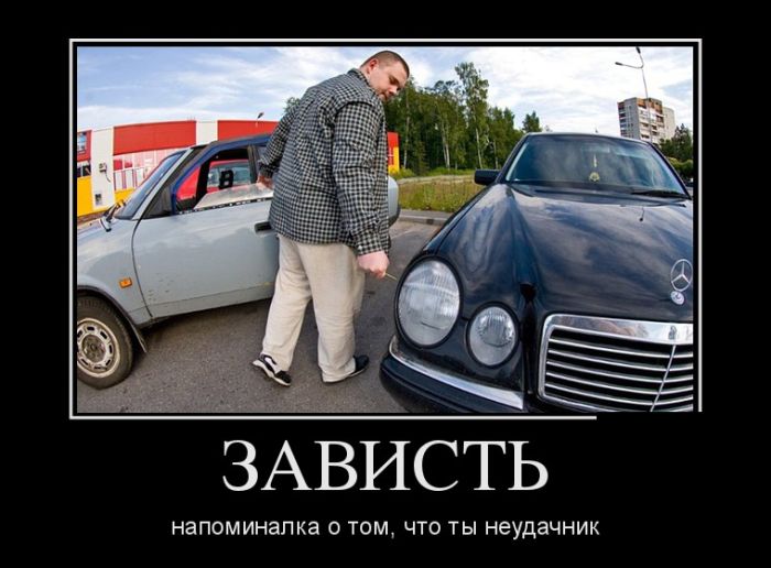 демотиватор