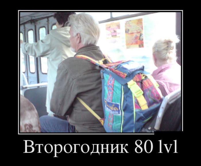 демотиватор