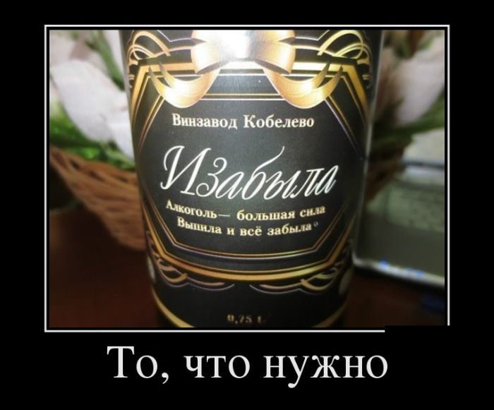 демотиватор