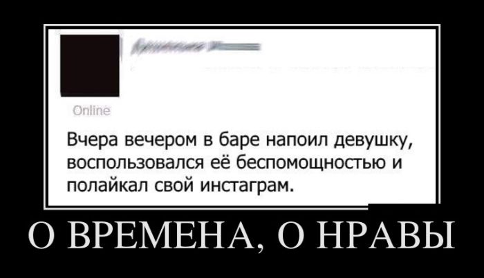 демотиватор