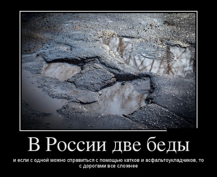 демотиватор