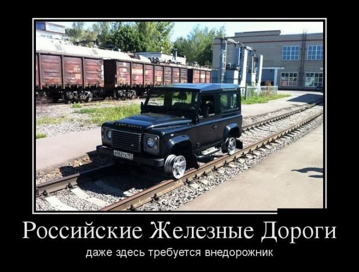 демотиватор