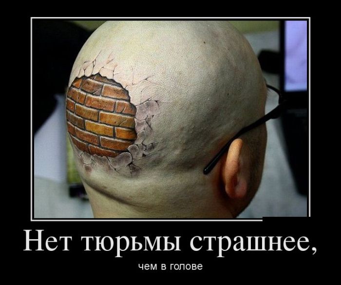 демотиватор