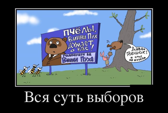 демотиватор