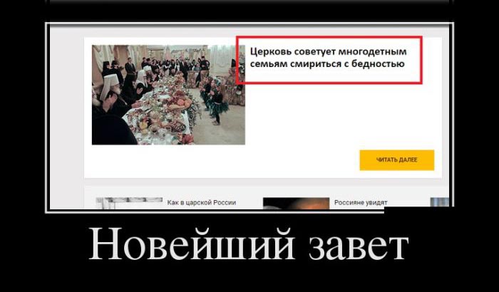 демотиватор