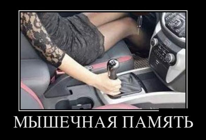демотиватор