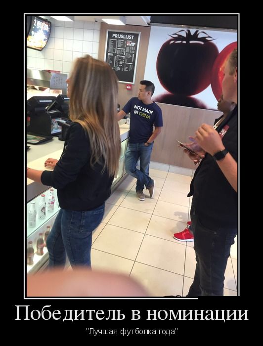 демотиватор