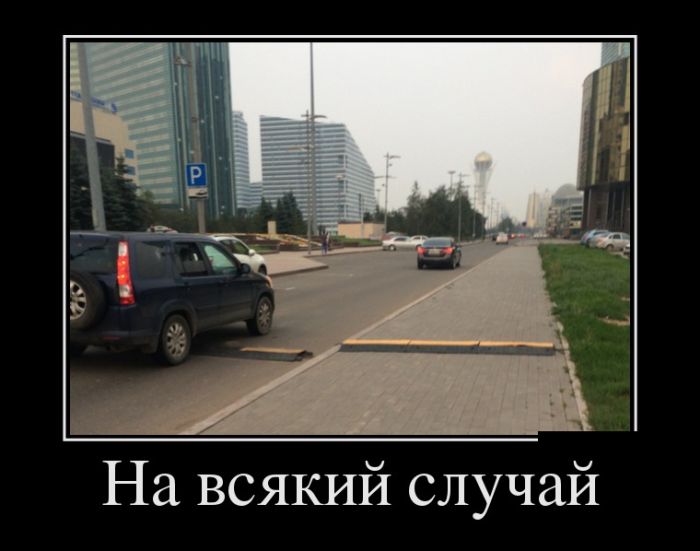 демотиватор
