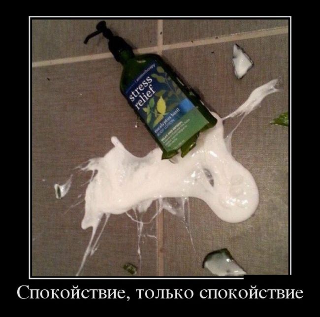 демотиватор