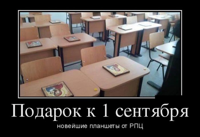демотиватор
