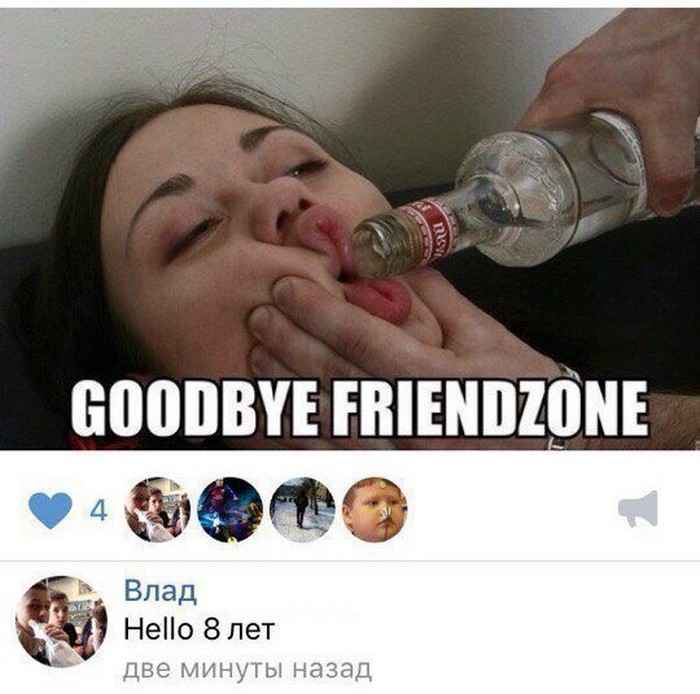 Люди говорят