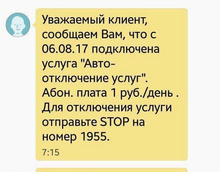 Рекурсионный мобильный лохотрон