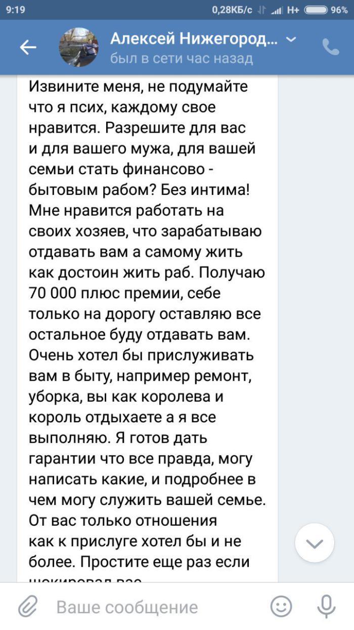 Позвольте мне быть вашим рабом » Приколы, юмор, фото и видео приколы,  красивые девушки на кайфолог.нет