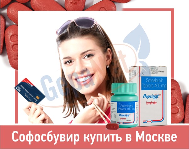 Лечение софосбувирм в Москве – современные рекомендации по избавлению от гепатита С