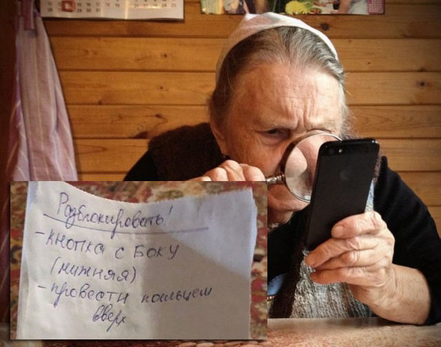 Когда внуки подарили бабушке новый смартфон