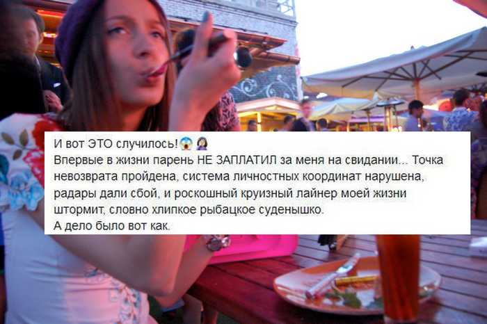 Не оплатил счет - не мужик