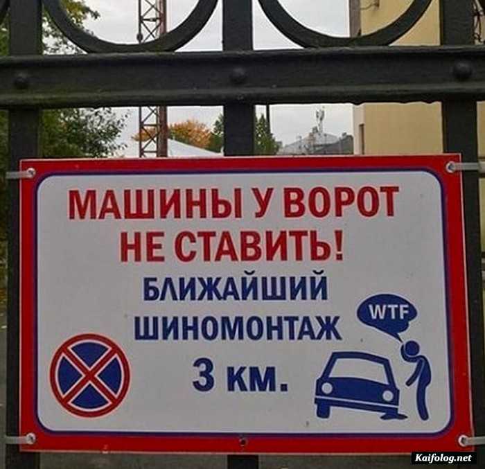 Рискованная парковка)