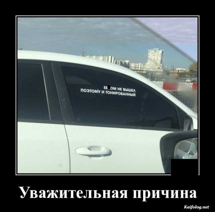 демотиватор