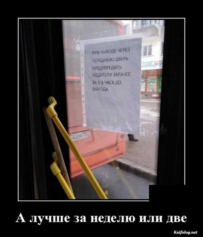 демотиватор
