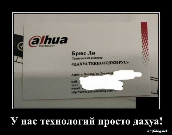 демотиватор