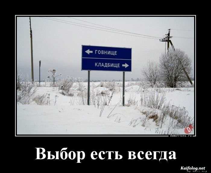 Подборка прикольных демотиваторов № 798