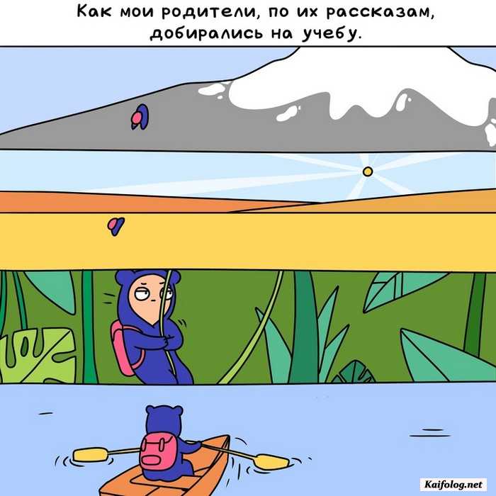 Комиксы о нашей жизни
