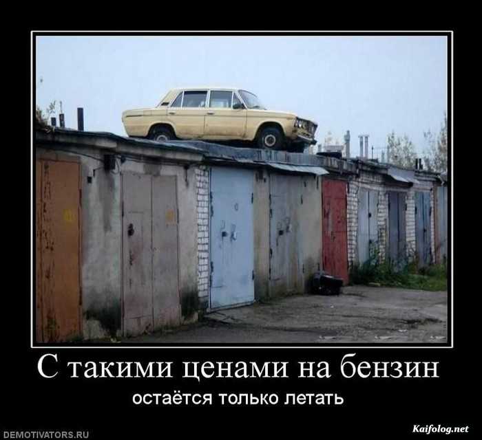 Подборка прикольных демотиваторов № 802