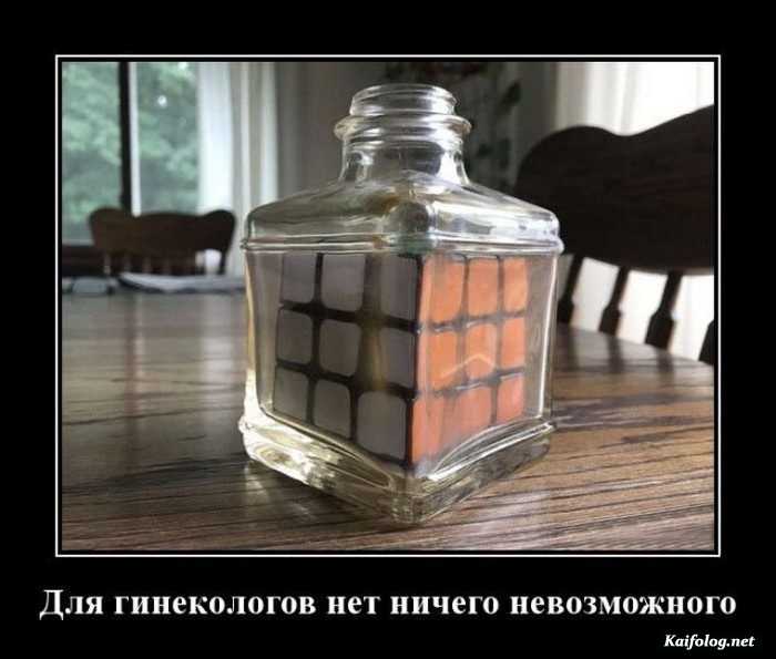 Подборка прикольных демотиваторов № 810