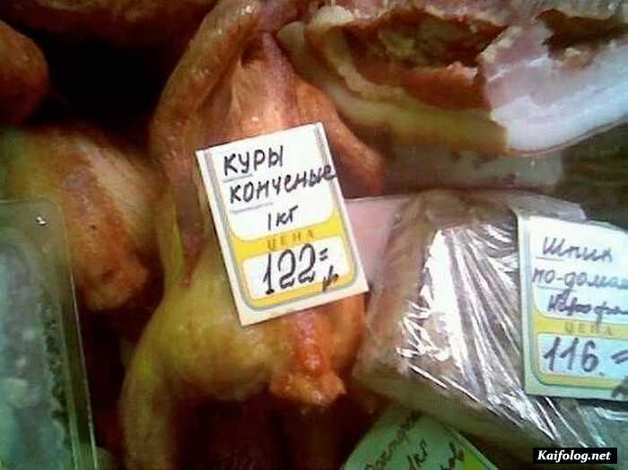 прикольный ценник