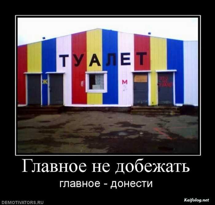 прикольный демотиватор