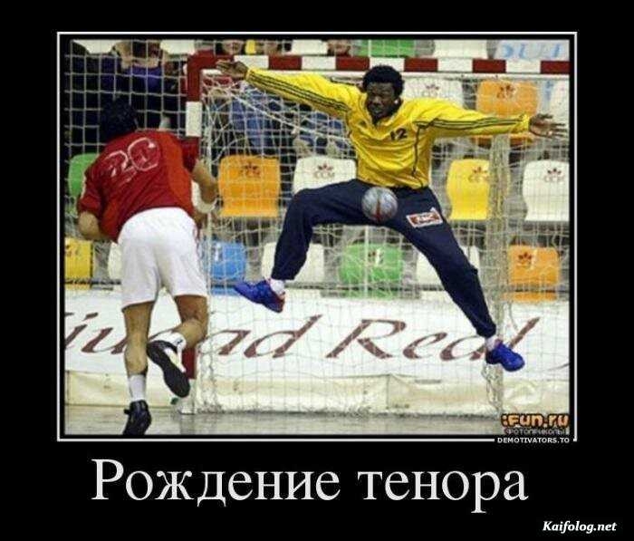 прикольный демотиватор