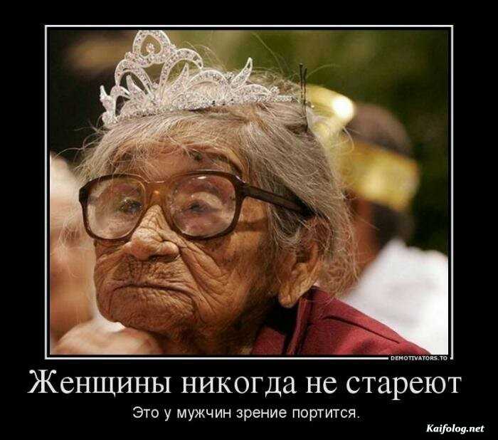 прикольный демотиватор
