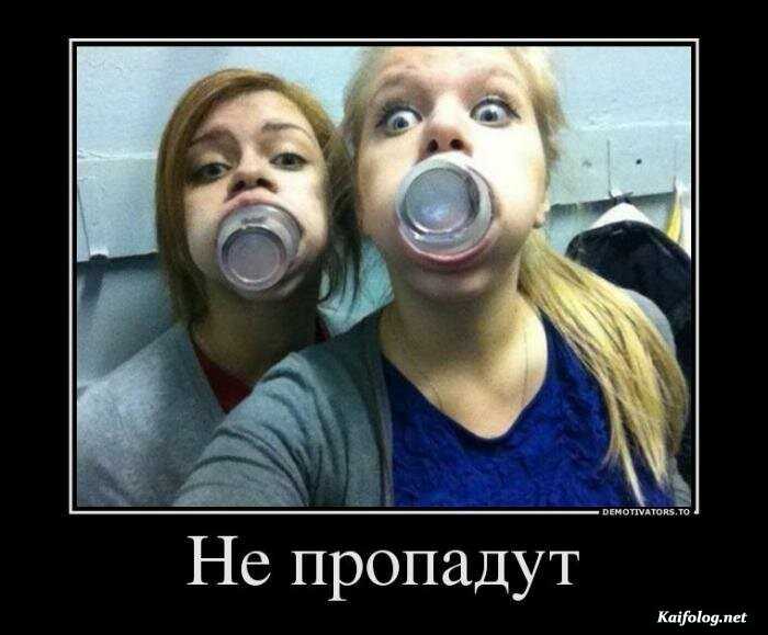 прикольный демотиватор