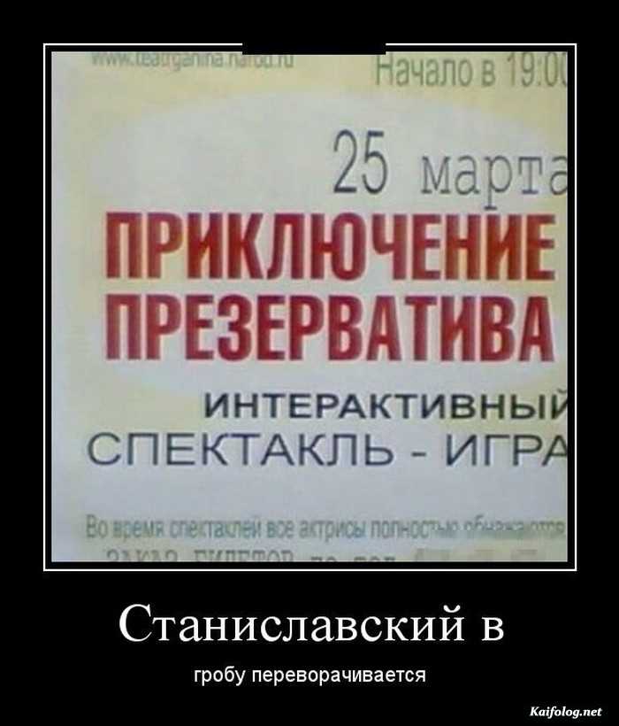 прикольный демотиватор