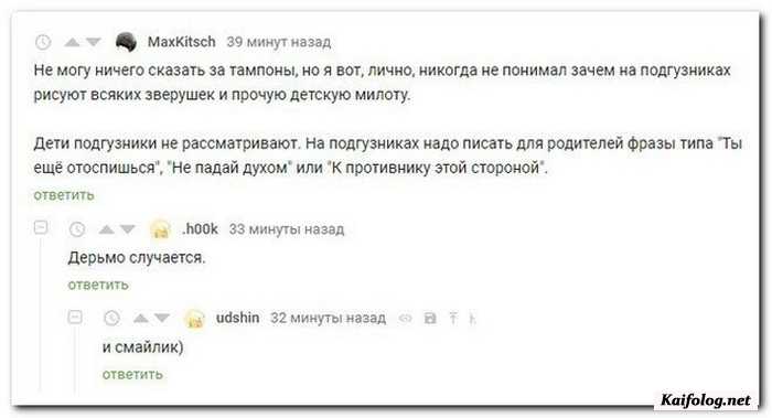 прикольная картинка с надписью