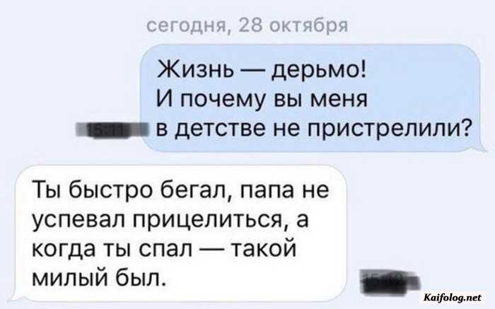 прикольная картинка с надписью