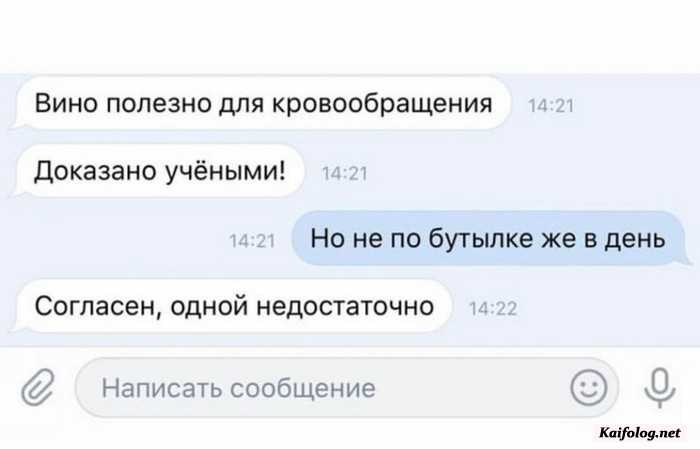 прикольные смс