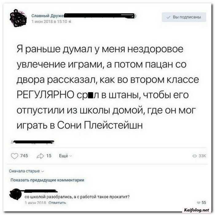 прикольная картинка с текстом