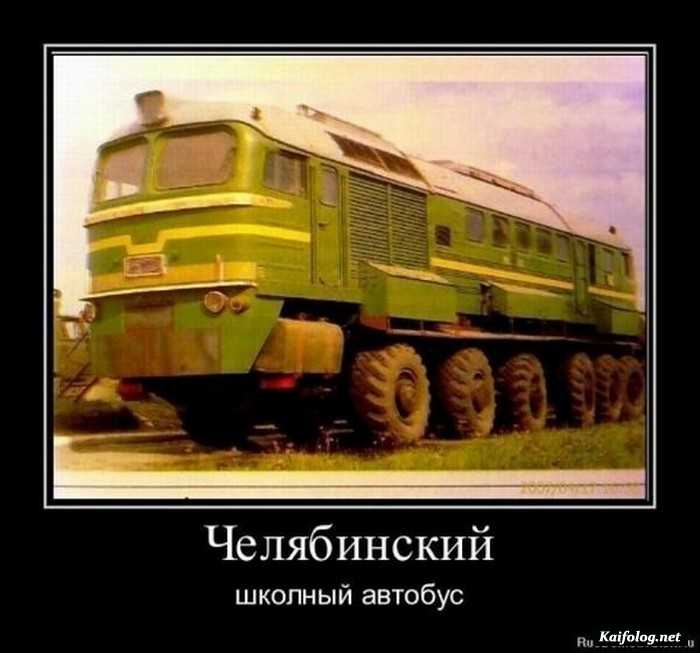 прикольный демотиватор