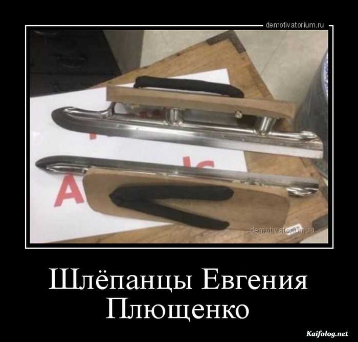 прикольный демотиватор