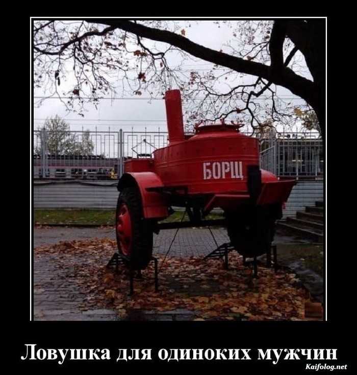 демотиватор