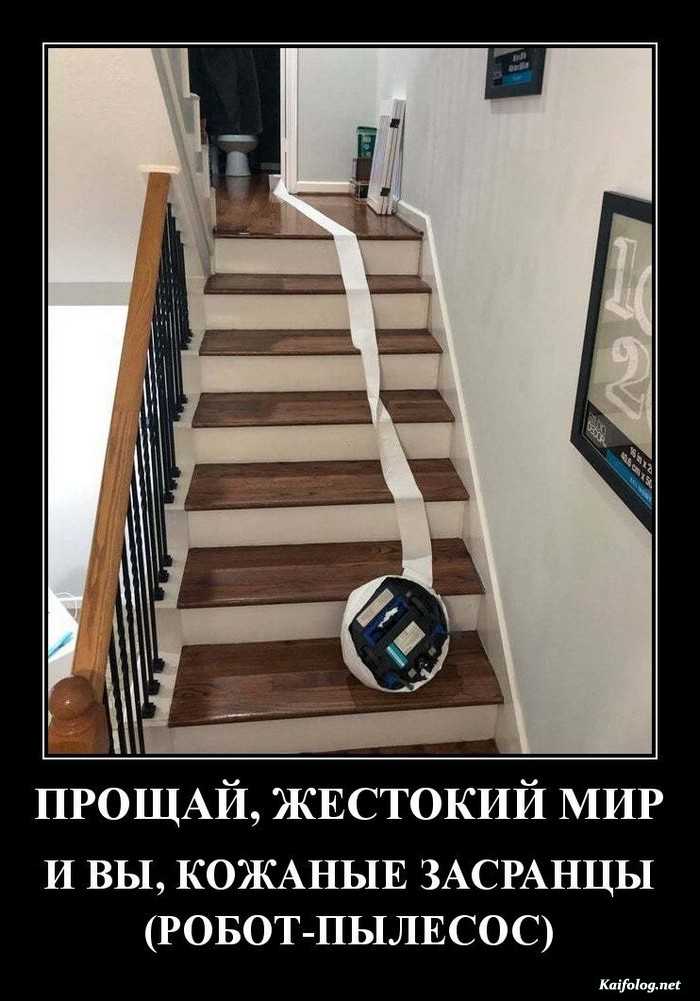 демотиватор