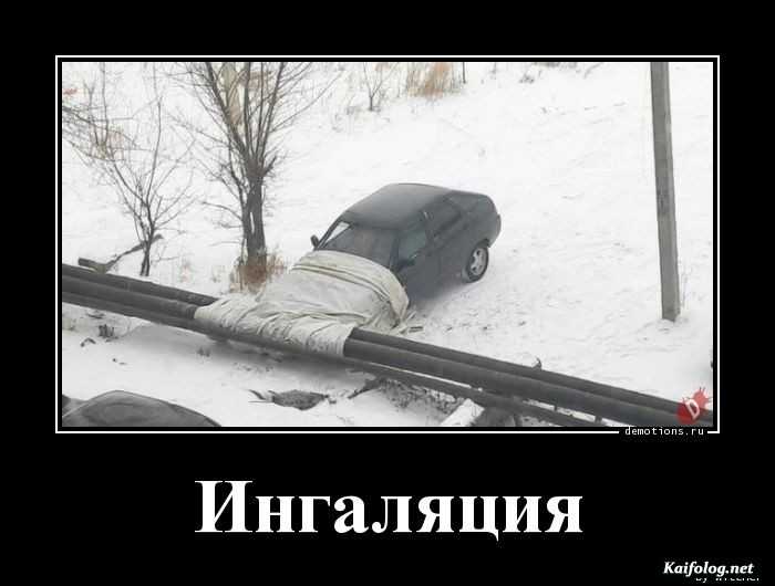 демотиватор