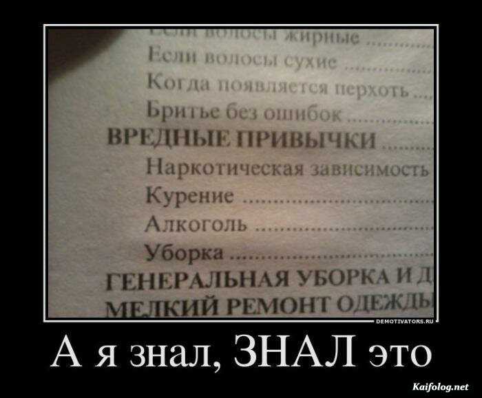 демотиватор