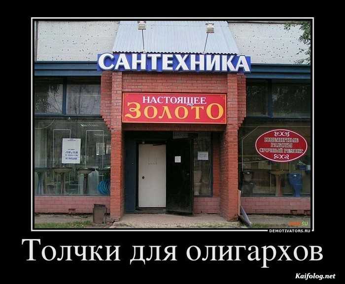 демотиватор