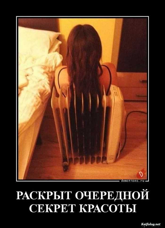 демотиватор