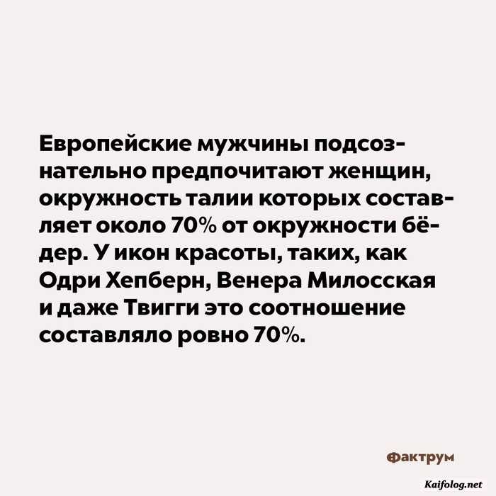 занимательный факт